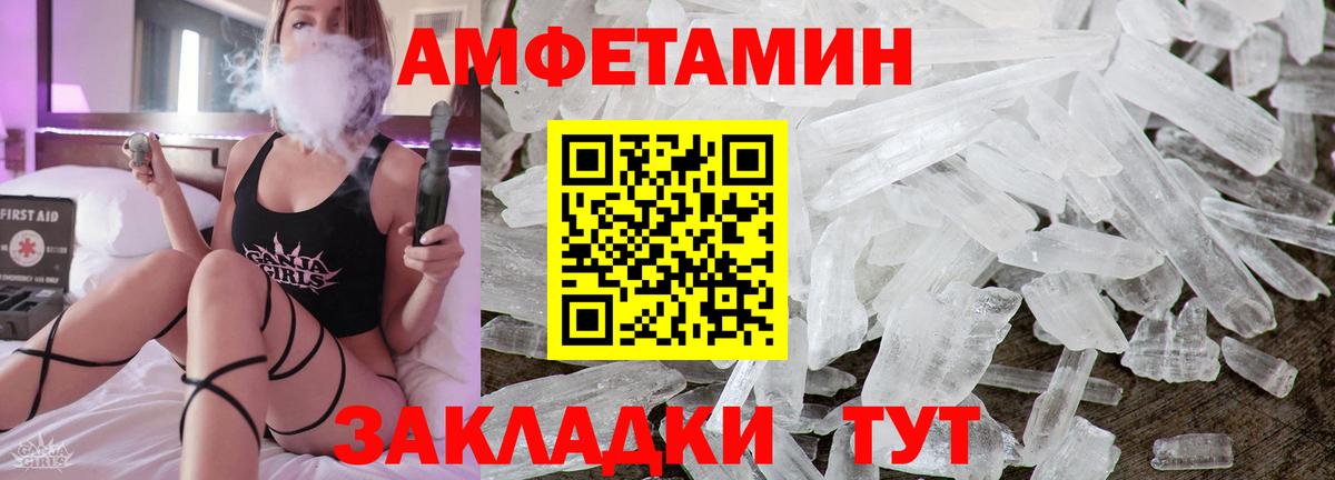 Амфетамин Premium Конаково