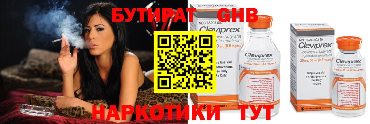 БУТИРАТ вода Конаково