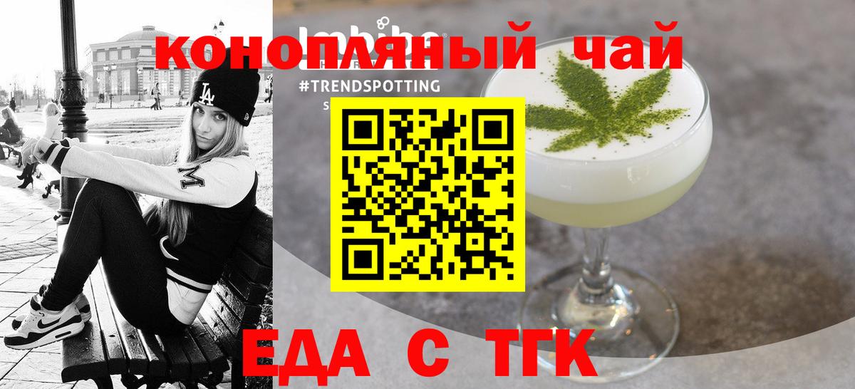 Печенье с ТГК марихуана  Вход с VPN  Конаково 