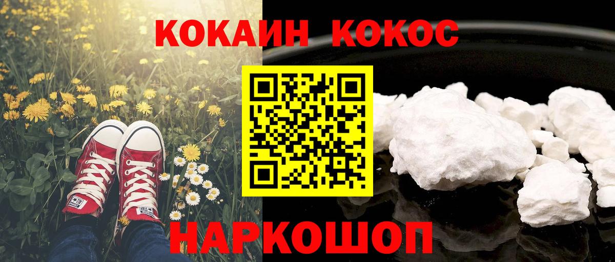 Конаково  КОКАИН Fish Scale  Вход с VPN 