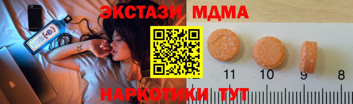 Конаково  Экстази DUBAI  Экстази XTC  Вход с VPN 
