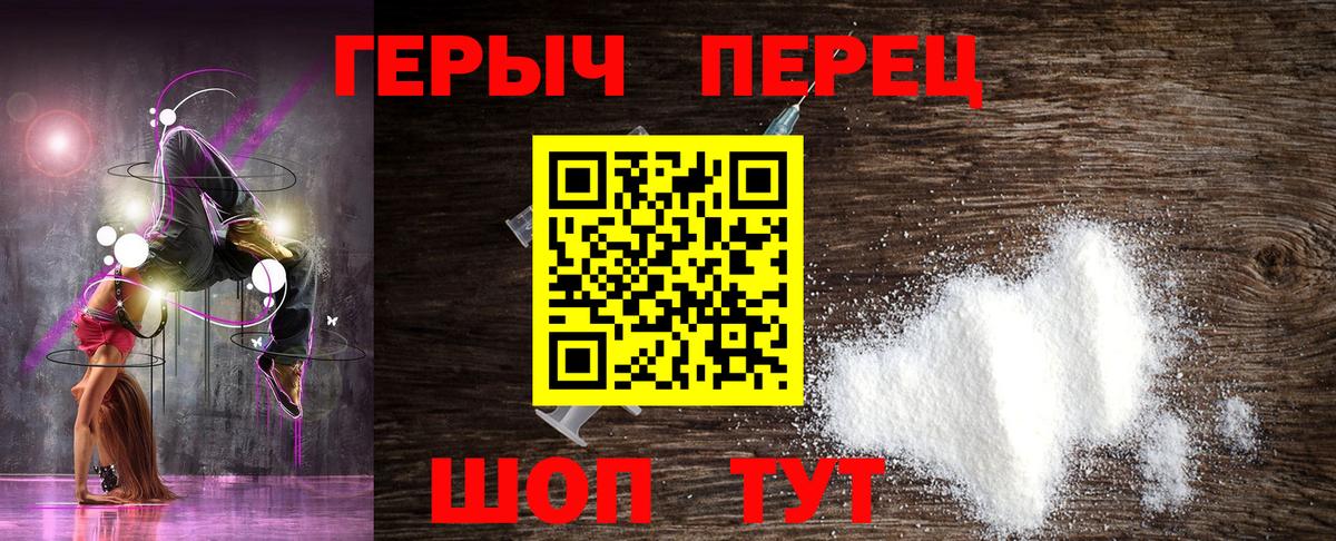 ГЕРОИН Heroin  Вход с VPN  Конаково 