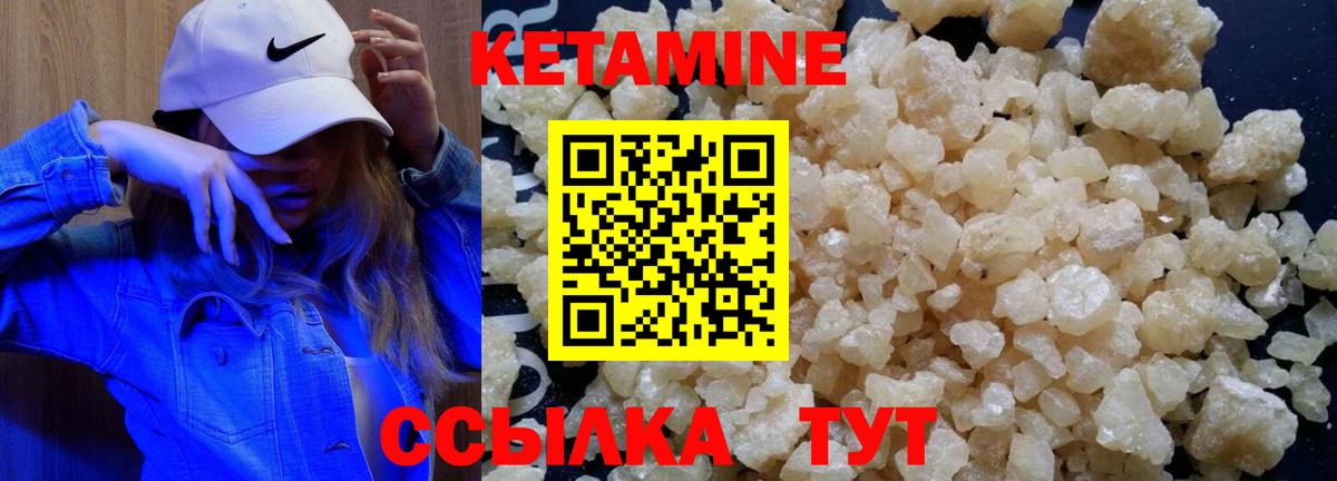 Кетамин ketamine Конаково