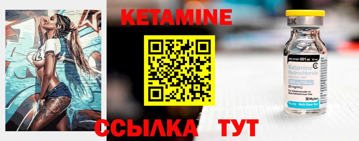 КЕТАМИН VHQ  Кетамин ketamine  Вход с VPN  hydra зеркало  Конаково 