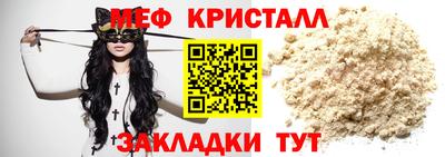 мяу мяу мука Шебекино