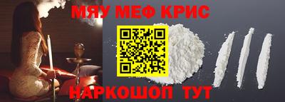 мяу мяу мука Шебекино