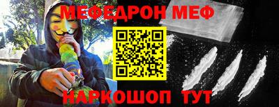 мяу мяу мука Шебекино