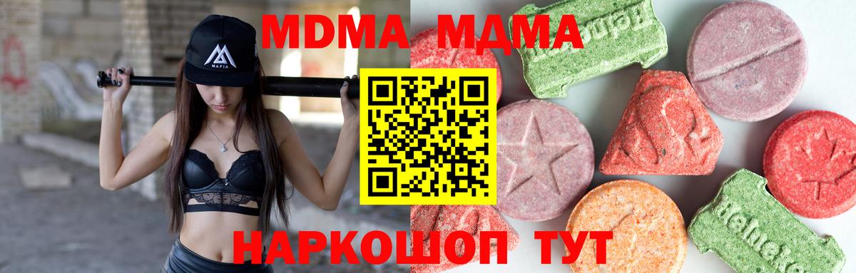 Конаково  MDMA молли  Вход с VPN 