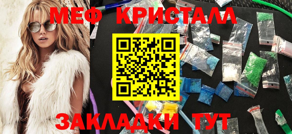 Конаково  Мефедрон кристаллы  цены   Вход с VPN  Мефедрон mephedrone  Меф 