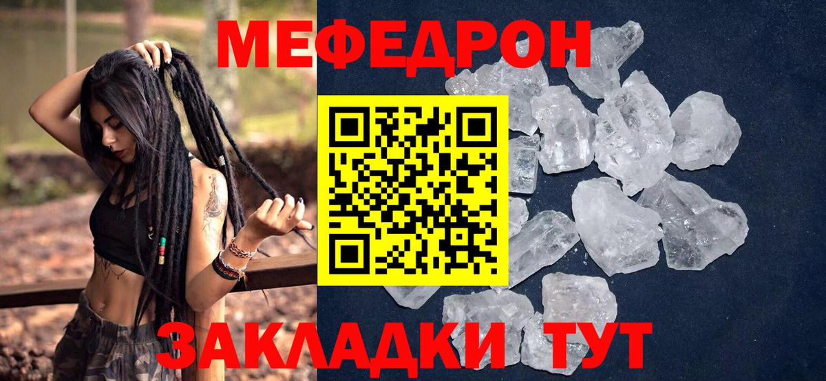 МЕФ мука Конаково
