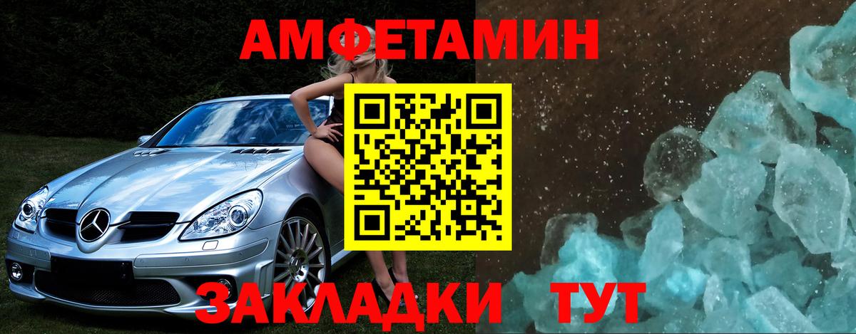 Первитин пудра  Первитин пудра  Метамфетамин  Вход с VPN  Конаково 