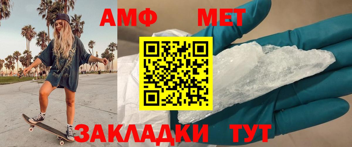 Метамфетамин пудра Конаково