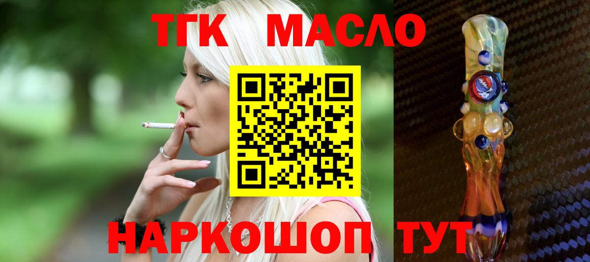 ТГК Wax  Вход с VPN  наркотики  Конаково 