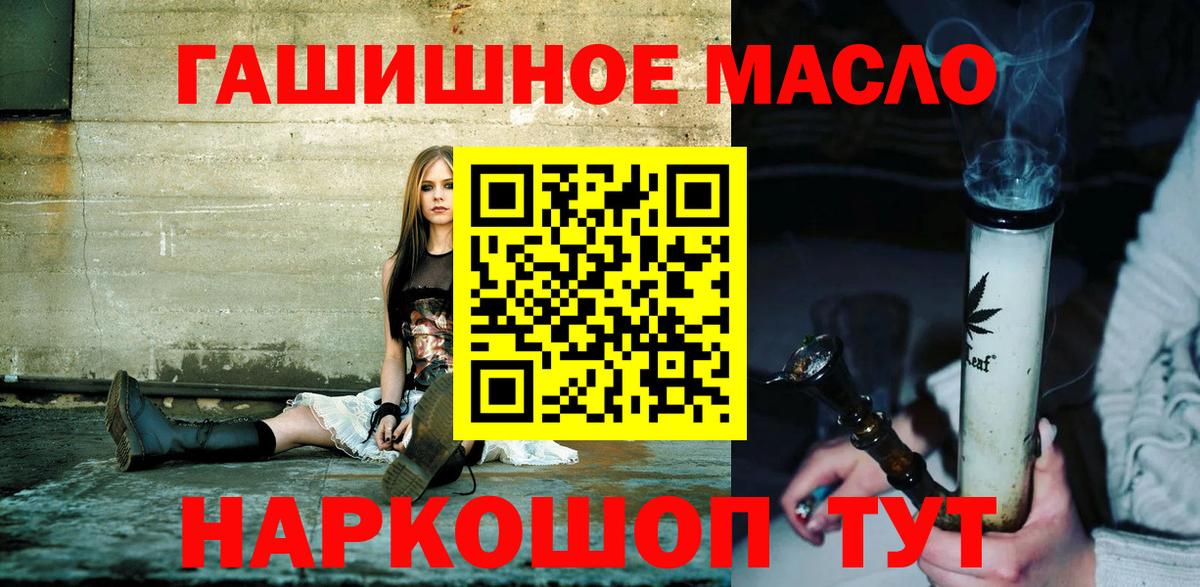 Дистиллят ТГК гашишное масло Конаково